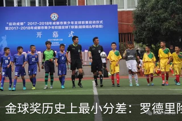 金球奖历史上最小分差：罗德里险胜维尼修斯，梅西小胜范戴克